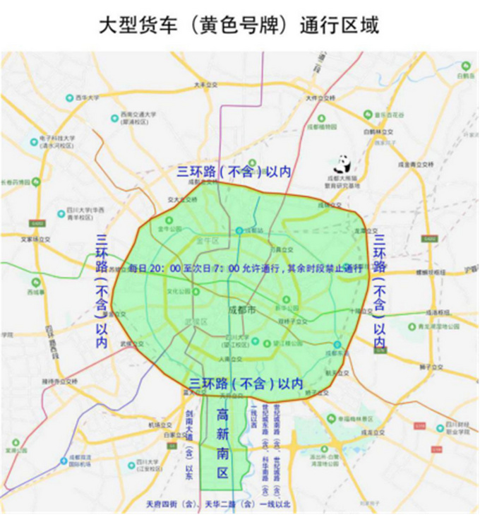 成都调整疫情期间货车限行政策,限制大幅放宽,27日零时生效