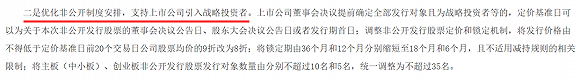 图片来源:证监会官网