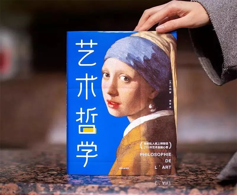意外好物 | 傅雷译《艺术哲学》一部“详尽的西方艺术史”