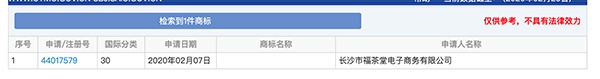 国家知识产权局商标局网站查询截图。