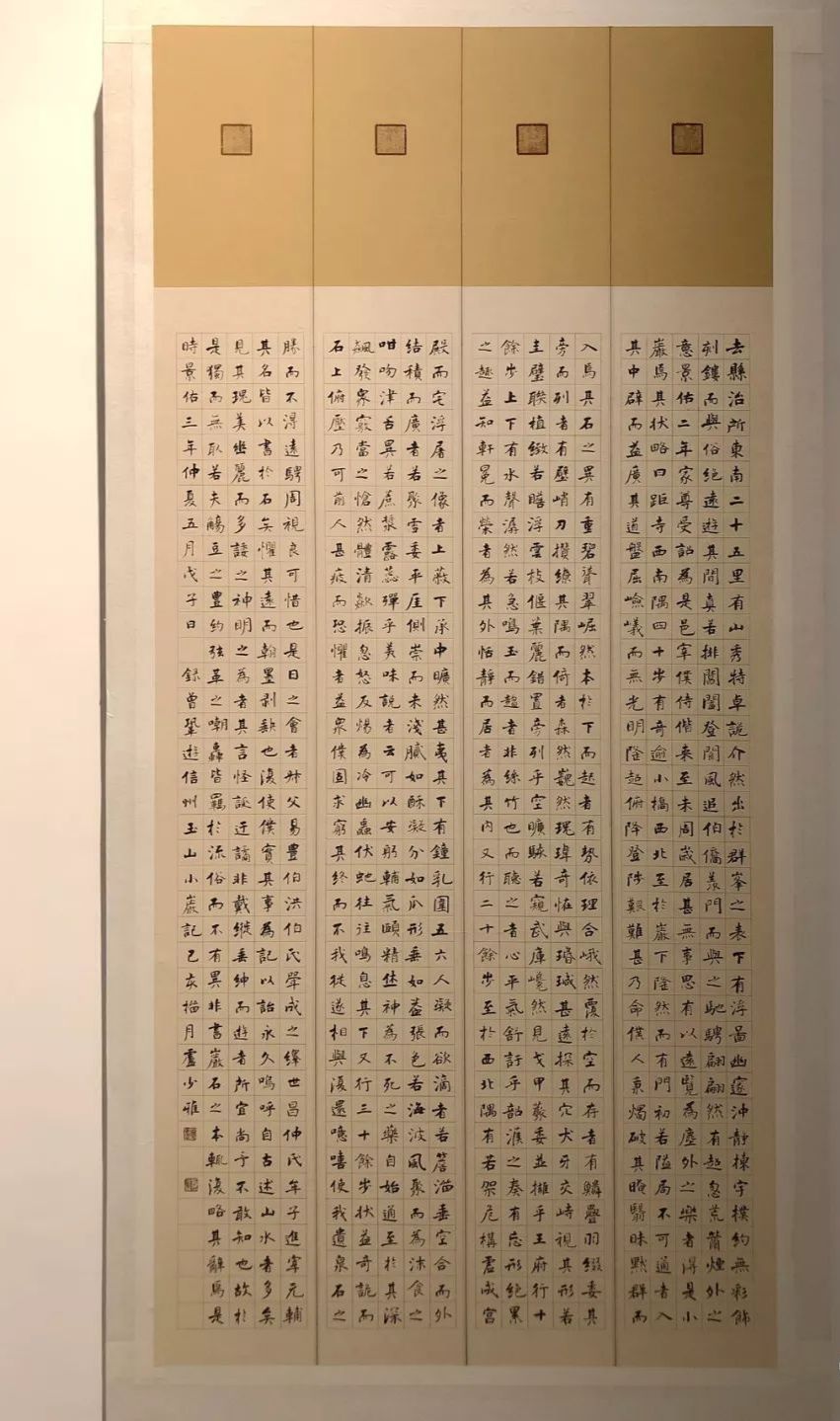 楷书写得太像行书,遭国展评委淘汰!冤不?