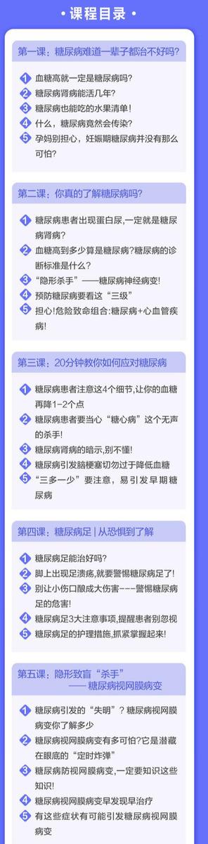 糖尿病患者运动的四大作用和十大误区,老中医一次讲清楚