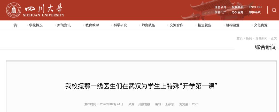 “你命由医不由天”!开学第一课,这所大学“硬核老师”这样说