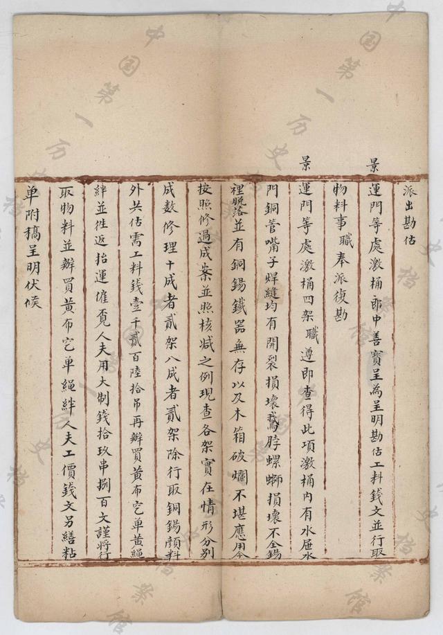 宫苑杂谈︱紫禁城防火:木构建筑群的终极挑战