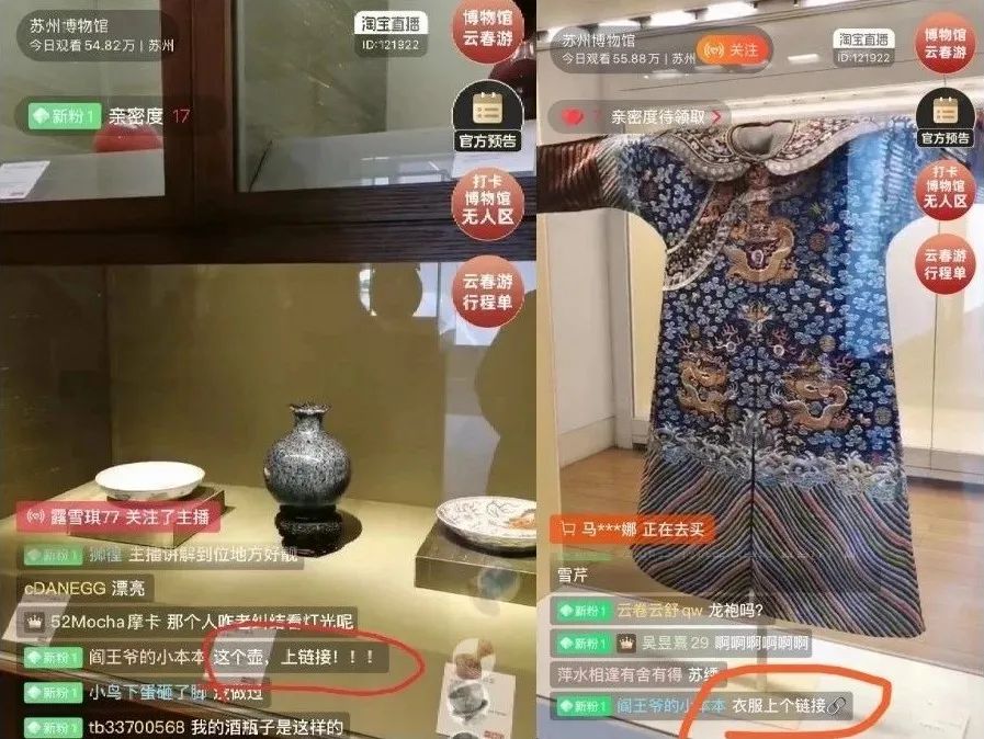 OMG,博物馆在线直播“卖”文物了!