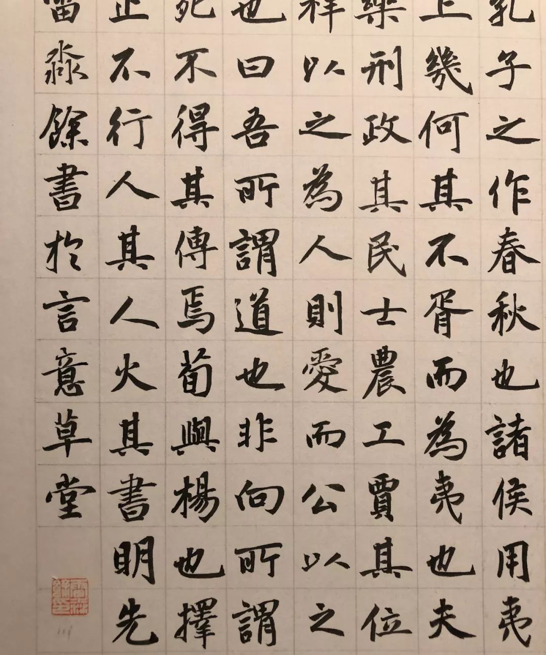 楷书写得太像行书,遭国展评委淘汰!冤不?