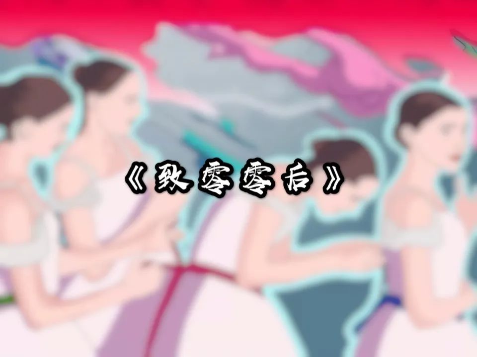 让我们共同期待诗与远方
