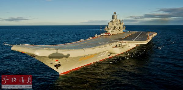 资料图片：俄海军“库兹涅佐夫海军元帅”号航空母舰。（美国雅虎新闻网站）