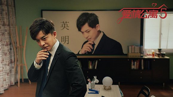 图片来源:《爱情公寓5》剧照