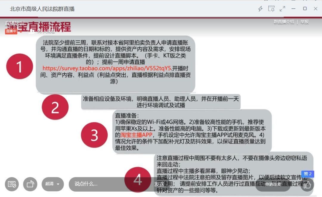 北京司法拍卖引入VR技术,推广“非接触式”云看