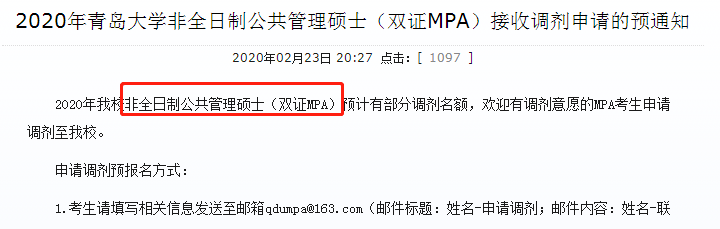 停止预调剂?调剂之路何去何从?热门专业调剂信息汇总!
