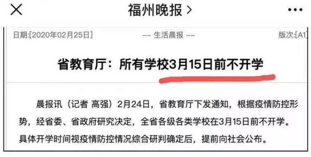 高考是否推迟,教育部回应来了!3月16日上课上热搜!厦门多校取消今天高三百日誓师