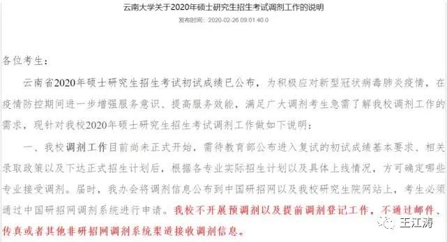 停止预调剂?调剂之路何去何从?热门专业调剂信息汇总!