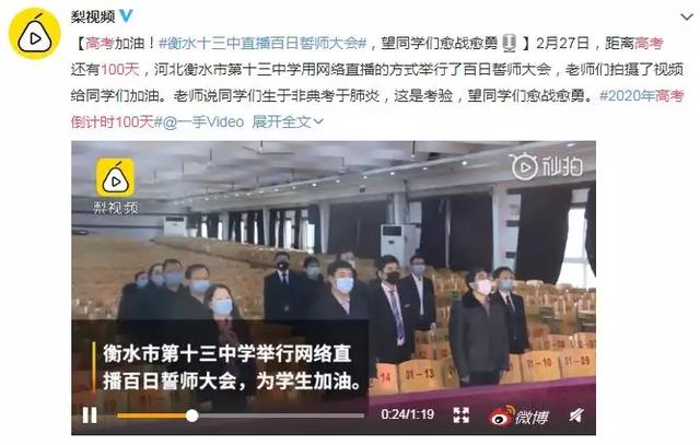 高考是否推迟,教育部回应来了!3月16日上课上热搜!厦门多校取消今天高三百日誓师