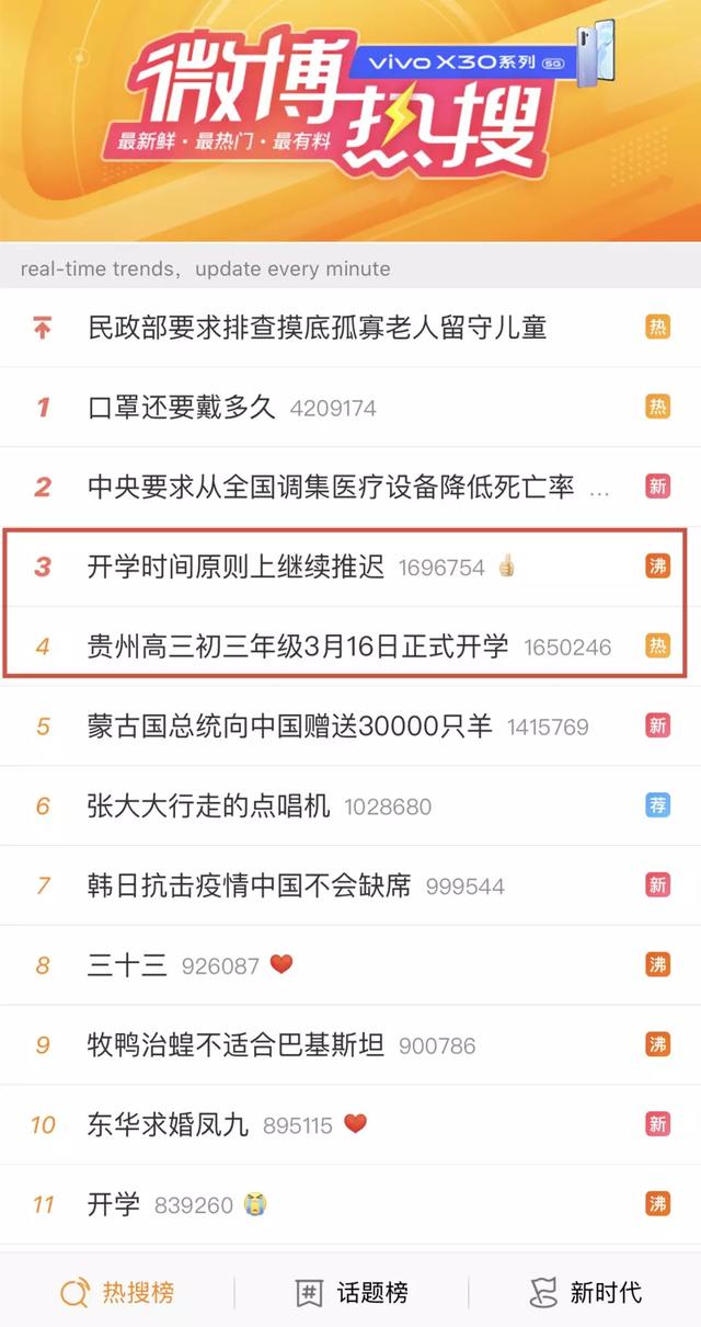 高考是否推迟,教育部回应来了!3月16日上课上热搜!厦门多校取消今天高三百日誓师