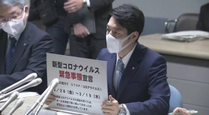 (北海道知事铃木直道宣布紧急状态宣言)