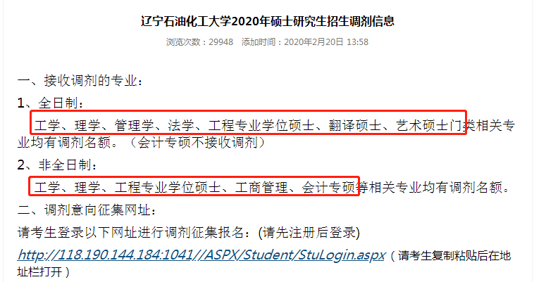 停止预调剂?调剂之路何去何从?热门专业调剂信息汇总!