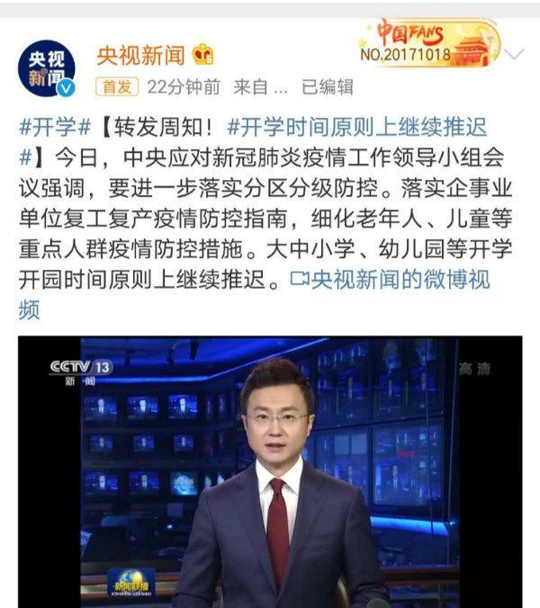 高考是否推迟,教育部回应来了!3月16日上课上热搜!厦门多校取消今天高三百日誓师