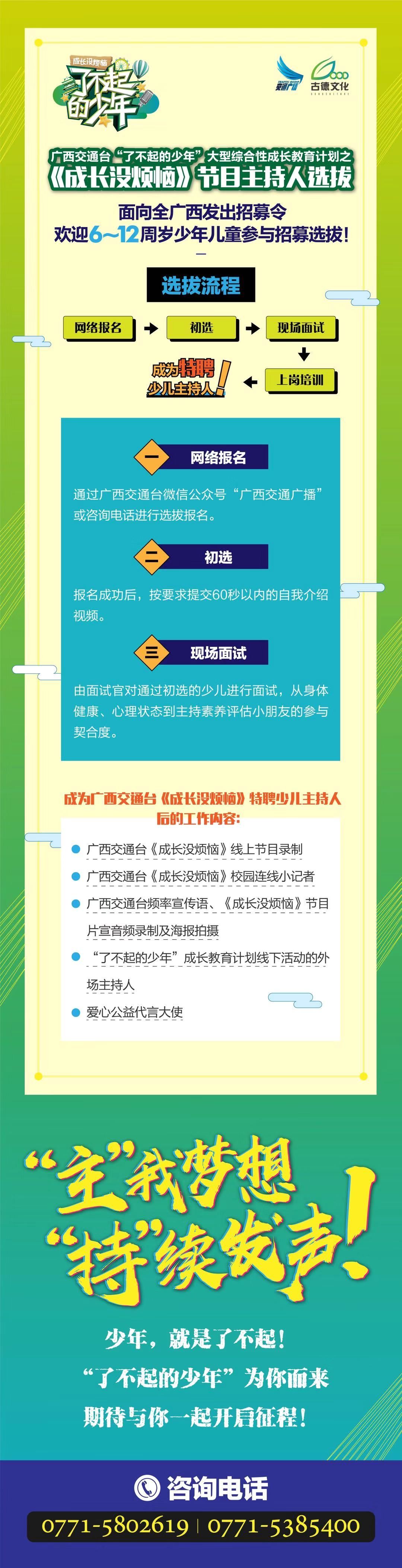 【了不起的少年】 —— 陆晨予 【了不起的少年】 —— 陆晨予
