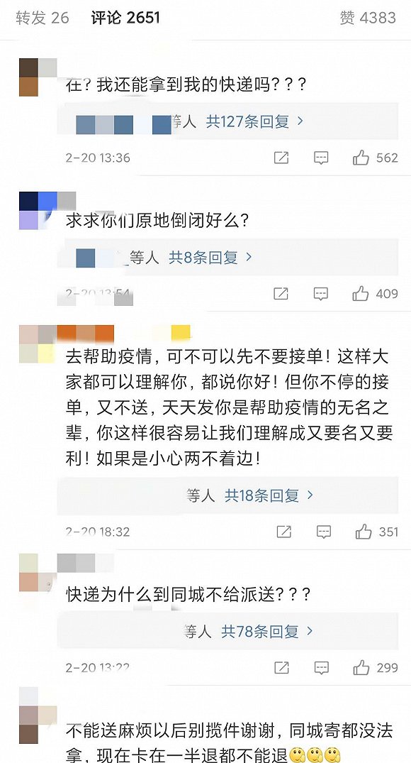 网购包裹路上走了一个月，快递为何变“慢递”