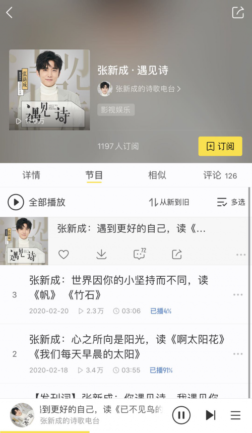 张新成简谱_张新成手机壁纸