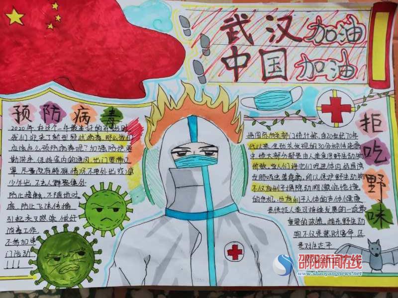 隆回县西洋江镇五星中学举办疫情防控手抄报绘画活动