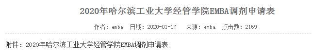 停止预调剂?调剂之路何去何从?热门专业调剂信息汇总!