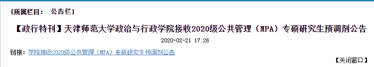 停止预调剂?调剂之路何去何从?热门专业调剂信息汇总!