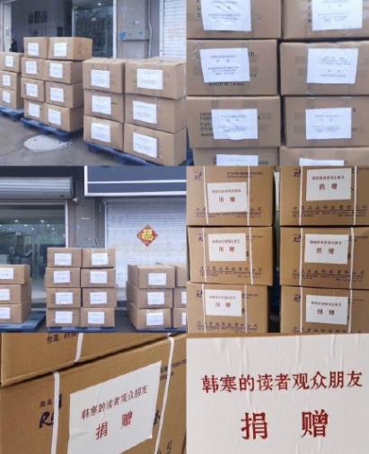 韩寒以“读者观众”名义捐物资,低调行善获赞,分享曾患肺炎经历