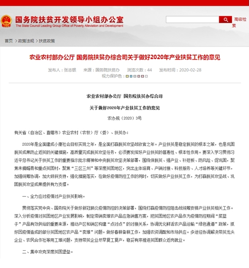 2020年产业扶贫如何开展？两部门提出十大举措