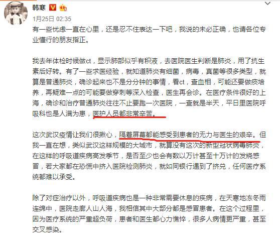 韩寒以“读者观众”名义捐物资,低调行善获赞,分享曾患肺炎经历