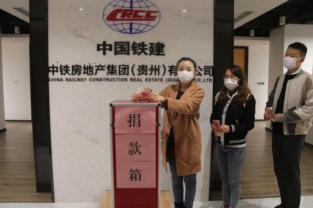 捐款捐物超1.8亿元!贵阳市房地产商会会员企业