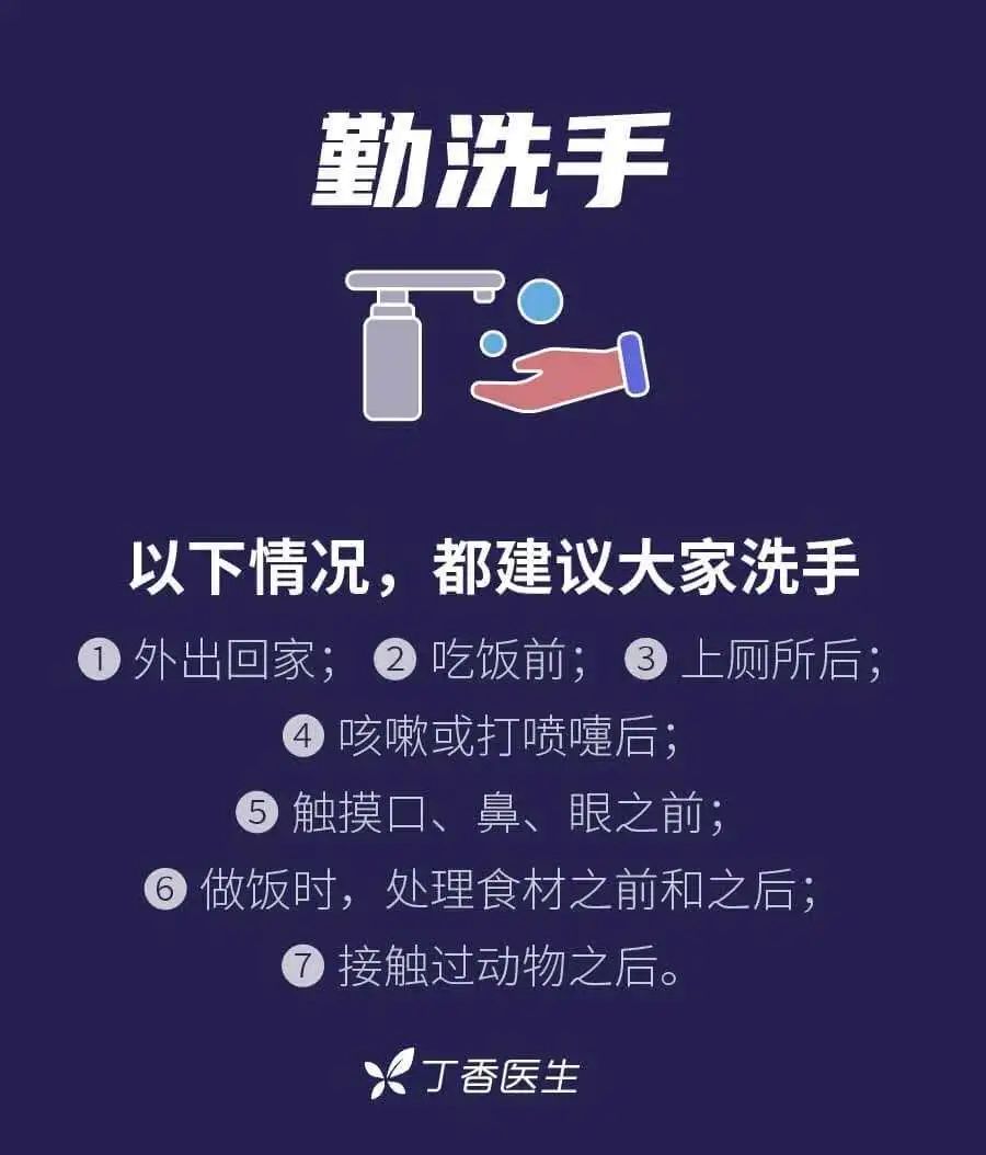 图片来源:丁香医生