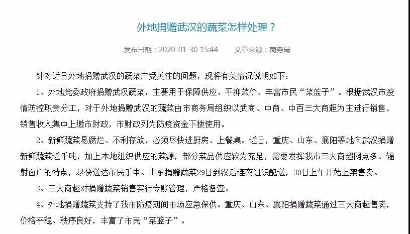 捐赠爱心蔬菜烂在仓 是时候算算这笔糊涂帐了！