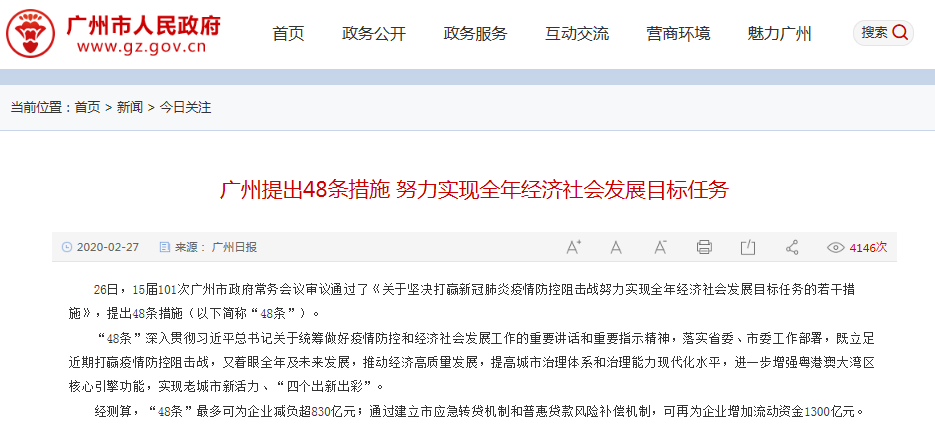 广州将对二手车置换、购买新能源汽车进行补贴