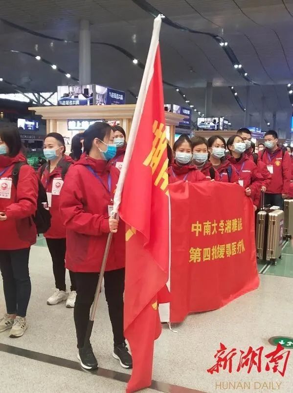 湖南第十八批医疗队驰援黄冈!已累计向湖北省派出1478人