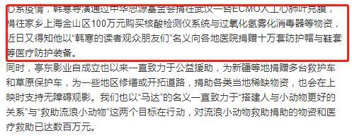 韩寒以“读者观众”名义捐物资,低调行善获赞,分享曾患肺炎经历