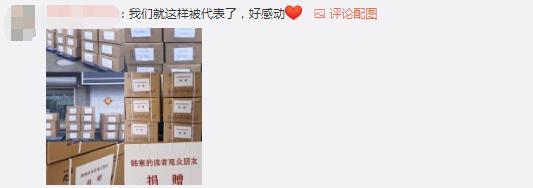 韩寒以“读者观众”名义捐物资,低调行善获赞,分享曾患肺炎经历