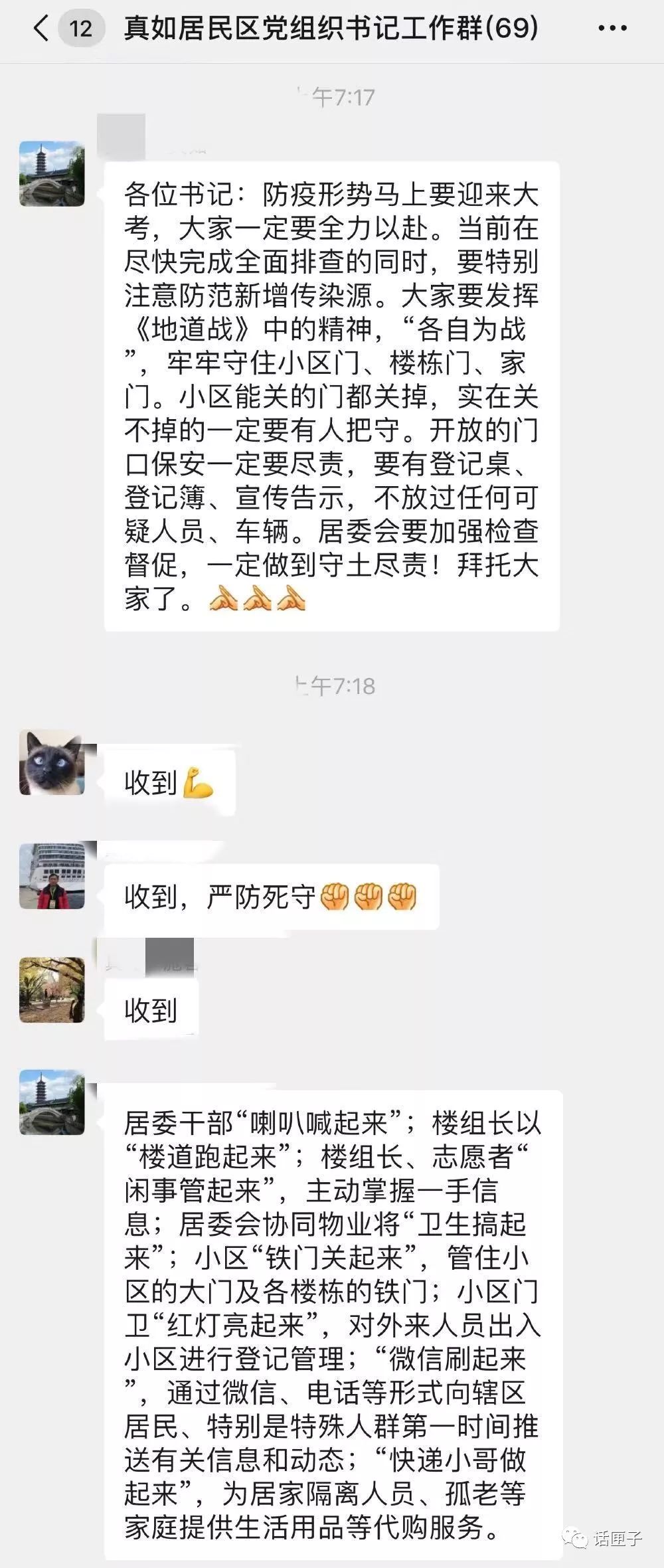 任务清单很快就让新消息提示变成了省略号“…”。