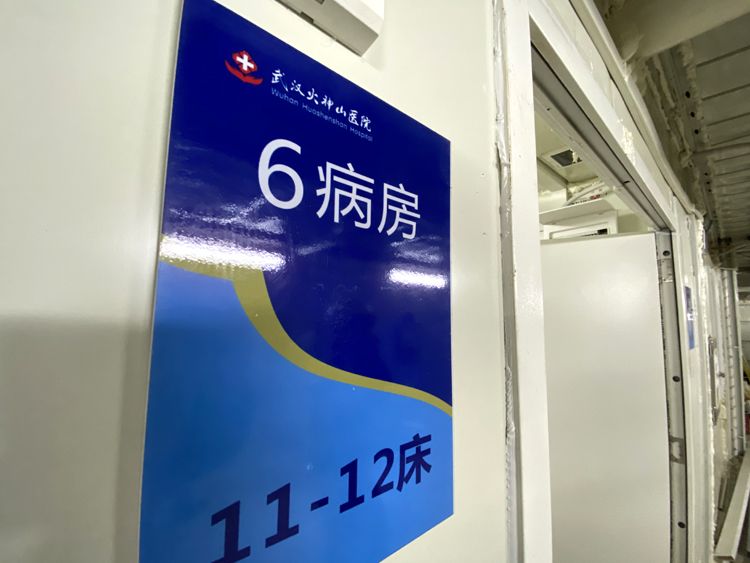 组图|实拍火神山医院病房内部 今日将接收首批病患