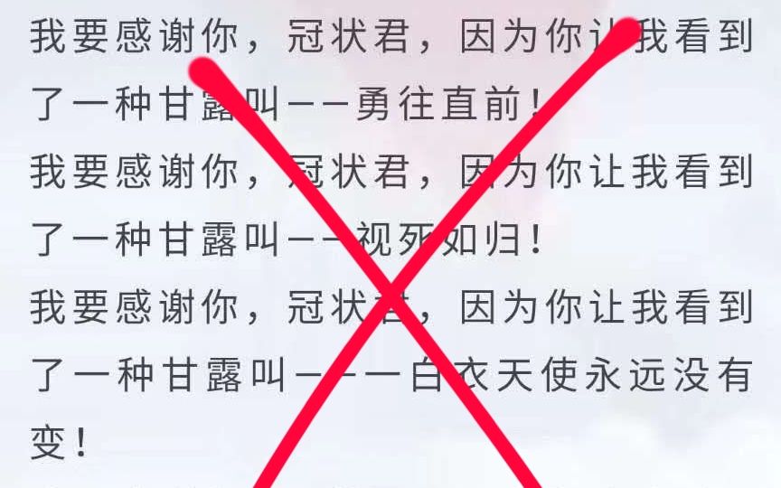 具有爭議的“詩歌”,現已被作者刪除。