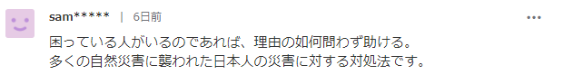 1580737354854266.png 日本各地向中国捐赠医疗物资 用中文留言:中国