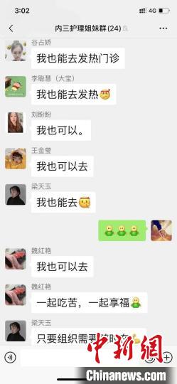 大家积极报名去发热门诊 葛丽坤 摄