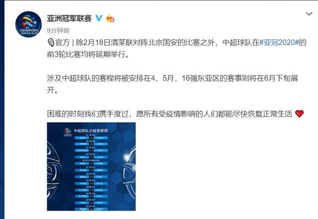 CBA也好中超也罢 这次谁歇大了谁倒霉