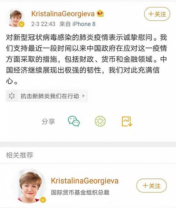 IMF和世界银行发声:支持中国经济举措 充满信心