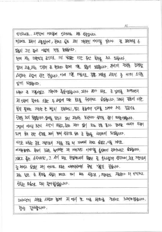 正在军队服役的韩国男星突然宣布:我已结婚生