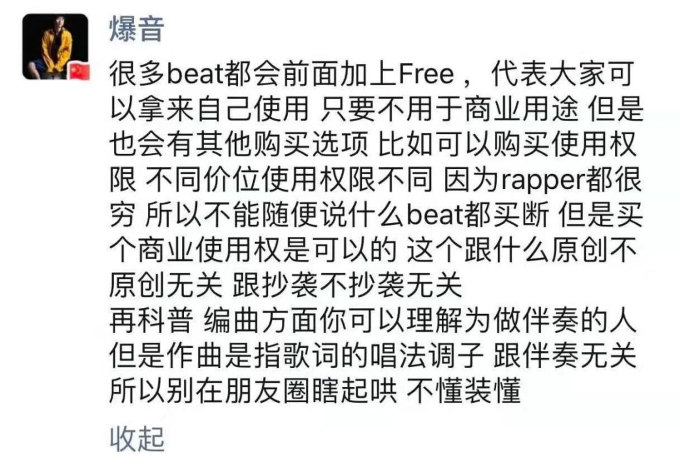 古琴曲野狼迪斯科曲谱_野狼王荷东迪斯科图片(5)