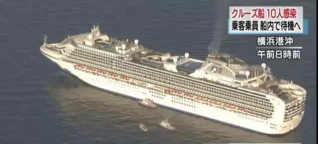 日本邮轮现聚集感染 乘客讲述数千人的＂海上隔