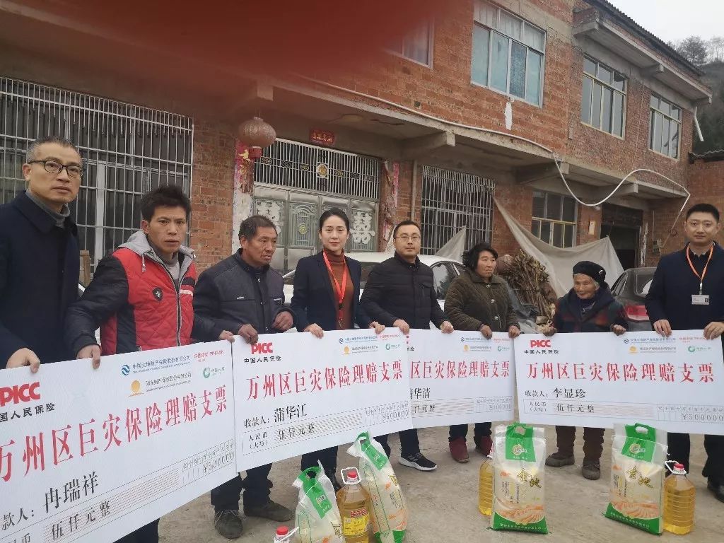 万州巨灾保险新增住房损失救助,每户最高可拿5000元!