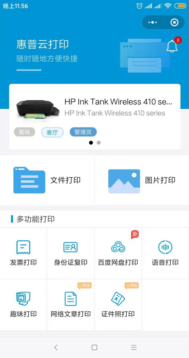 手机怎么绑定打印机打印 74ff-inzcrxs4433857.jpg